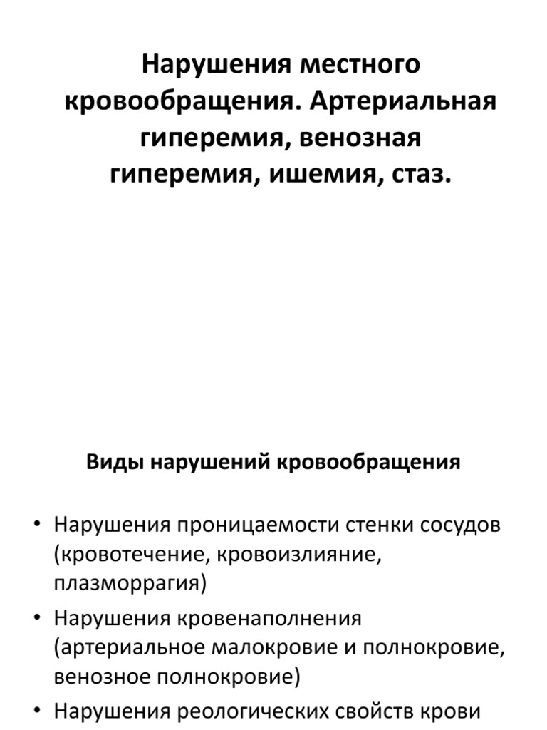 Патан 3 тема | PDF