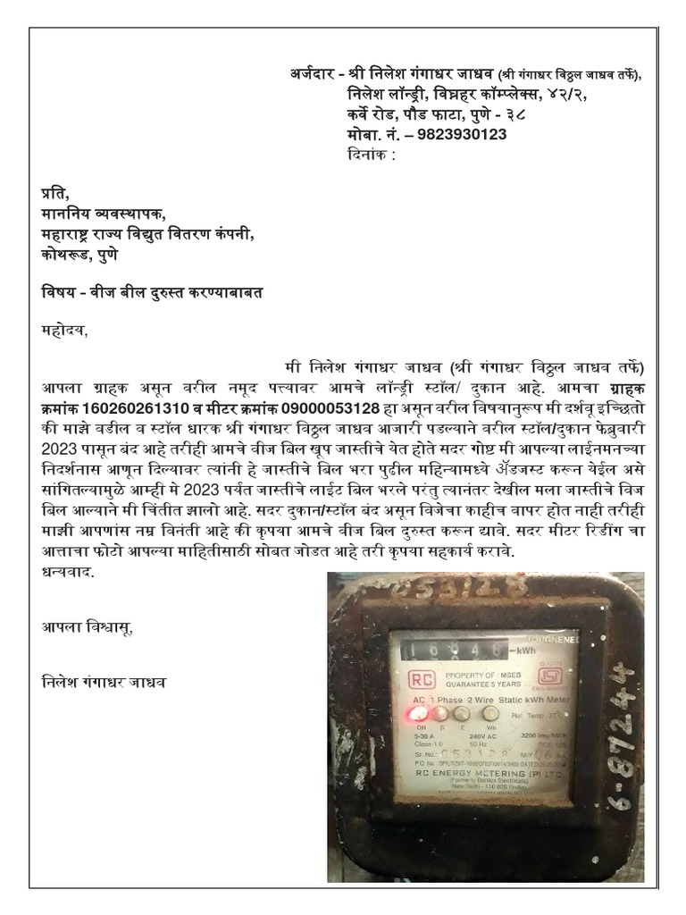 Salary Of Executive Engineer In Mseb