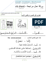 Answer Key - Revision Worksheet (Grade3 )