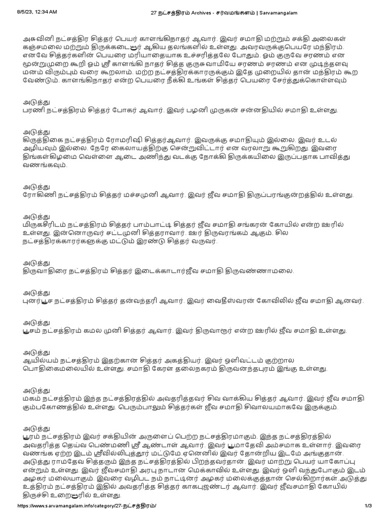 Siddhar | PDF