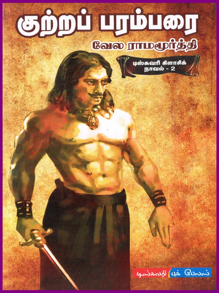 Kutra Parambarai - Vela Ramamoorthy | PDF