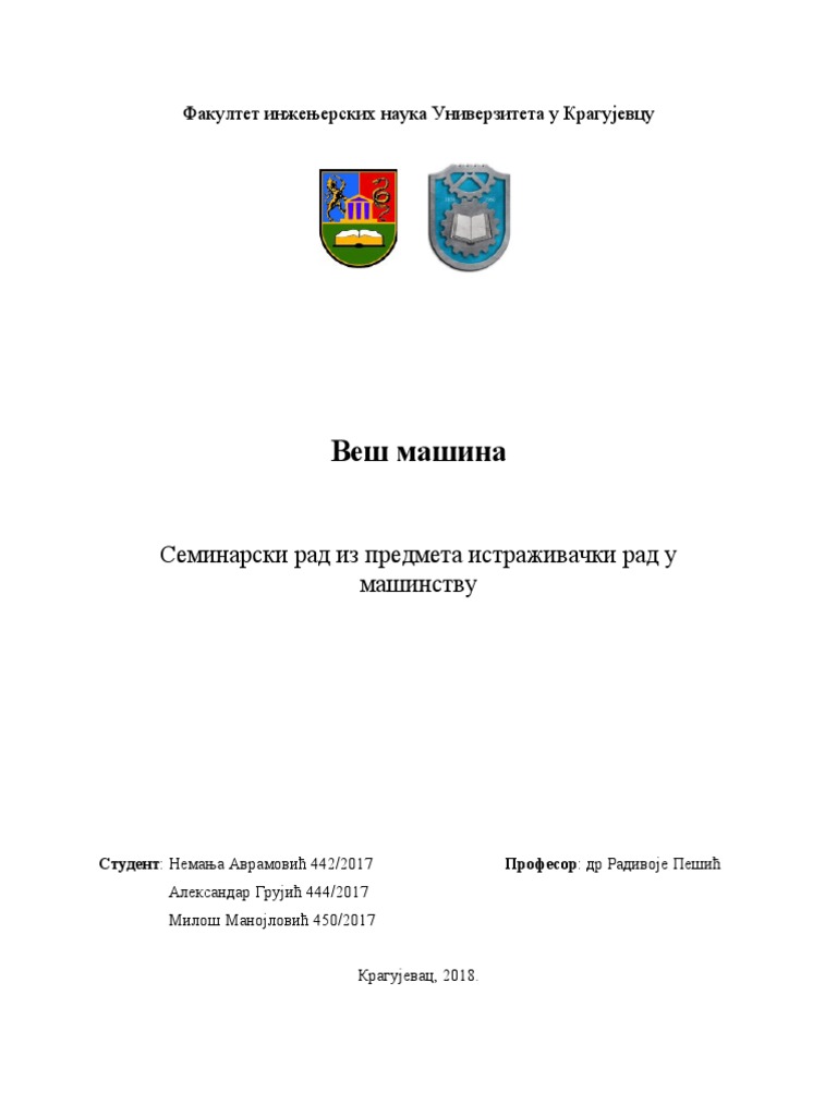 Веш Машина Семинарски Рад | PDF