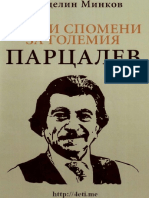 Малки спомени за големия Парцалев - Звезделин Минков - 4eti.me