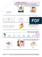 أوراق عمل حرف الهمزة للغة العربية أول - ملتقى تعليم فلسطين