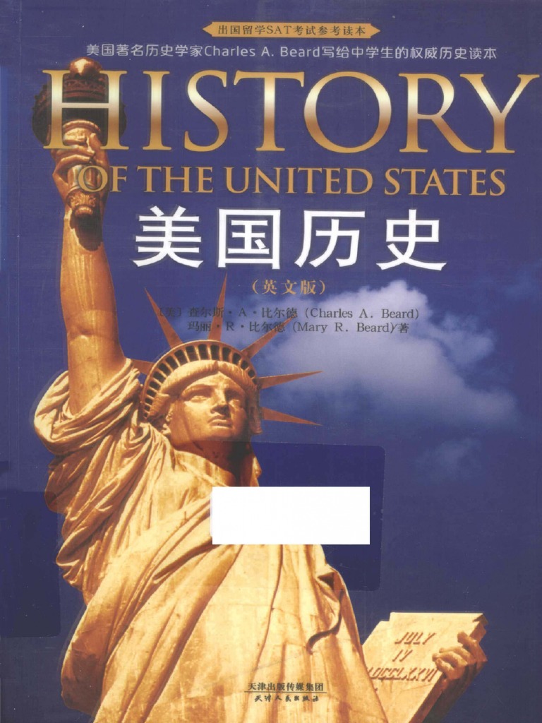Charles a. Beard) - 美国历史英文版- 13271831 | PDF