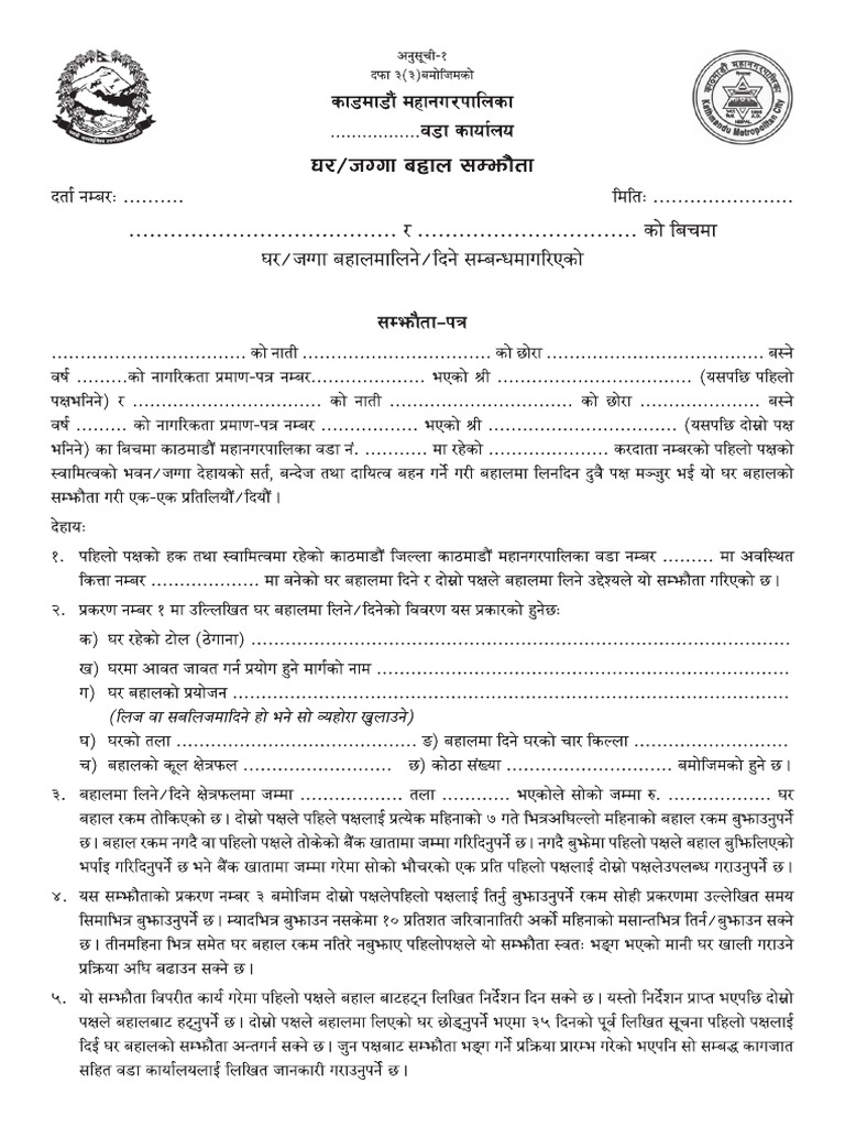 Kathmandu House Rent contract Format PDF