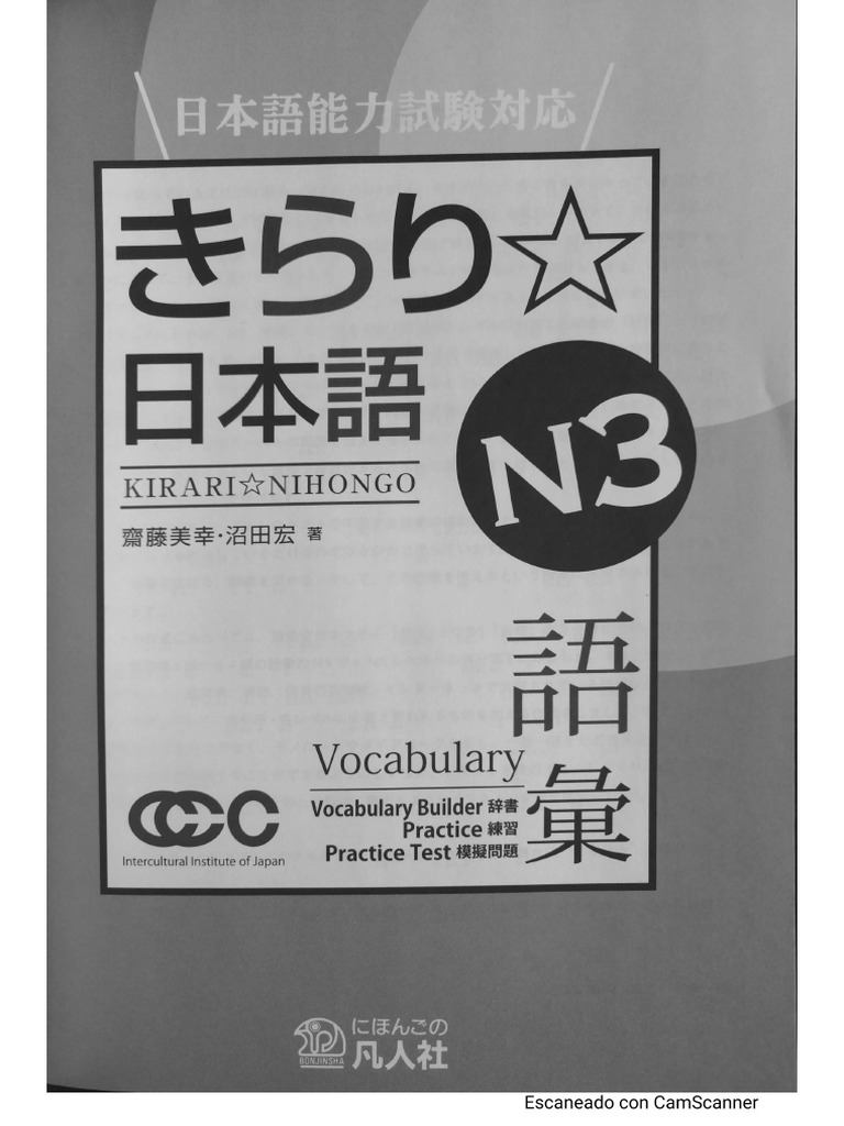 (ハキムさん3冊)KIAT SUKSES N3 日本語学習書 ハキムさん3冊)KIAT SUKSES N3 日本語学習書