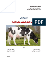 books-library.online-10212219Rb3C3 الابقار الحلوب