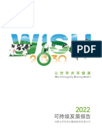 YiLi 2022 Sustainablity Report 600887_20230428_XZCS