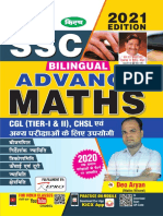 Kiran SSC Advance Maths CGL (Tier 1 & 2), CHSL & Other Exam - Bilingual