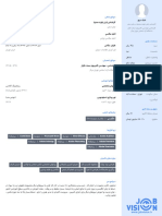 اتابک سپهر Persian Resume