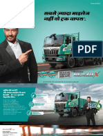 Blazo Brochure Hindi