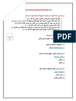 Saudi Culture Revision Worksheet4-6