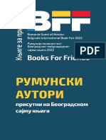 BBF АУТОРИ