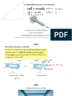 Ch1-Stress For Student