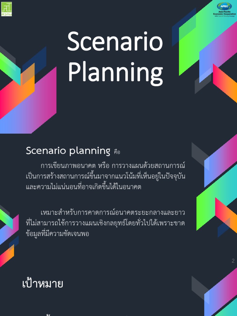 Scenario Planning | PDF