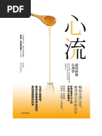 框架思维》 | PDF