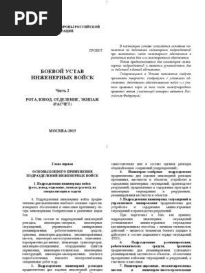 Buiv CH 2 | PDF