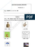 5l0hv3vuzu - STD 3 Worksheet 1 Answer Key-3