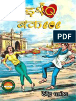 Ishq Baklol (Hindi Edition) (Pandey, Devendra) (Z-Library)
