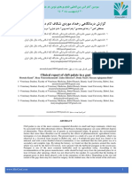 گزارش درمانگاهی رخداد موردی شکاف کام در یک رأس بز