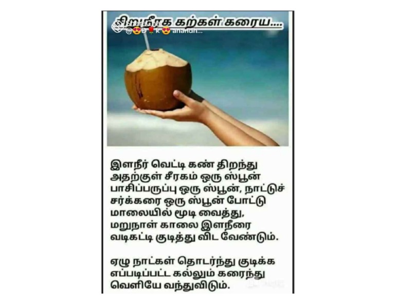 kidney-stone-removal-tamil-pdf