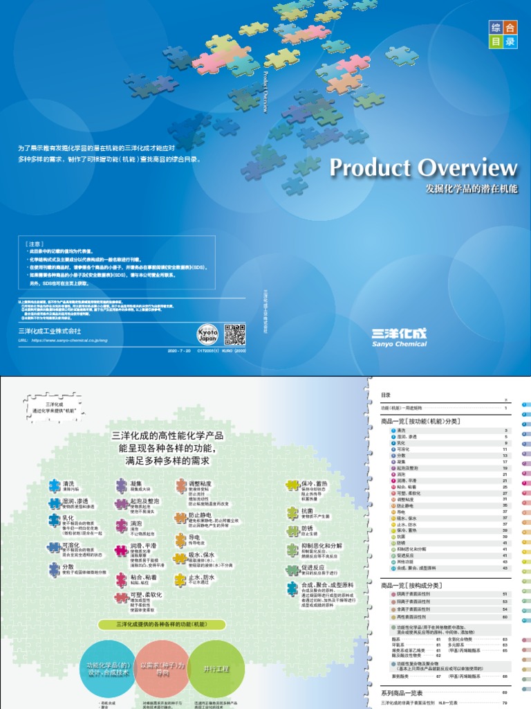 PRODUCT OVERVIEW FROM USER COM visual data 2