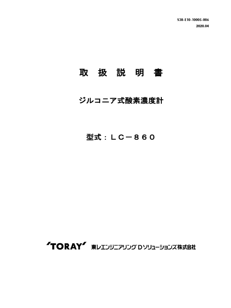 Lc 860 取扱説明書 | PDF