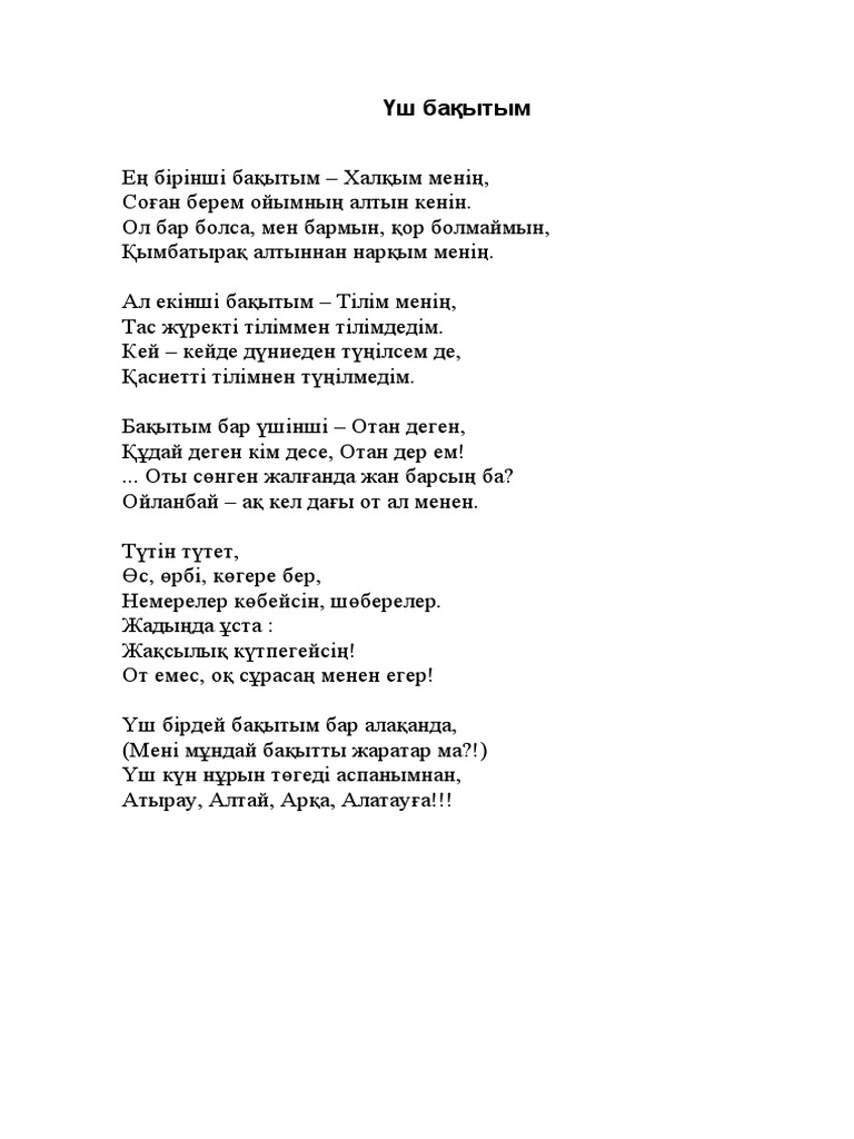 Баумен үйдегі үштік