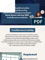 การพัฒนาผลสัมฤทธิ์ทางการเรียน เรื่อง การสร้างคำในภาษาไทย โดยใช้การจัดการเรียนรู้แบบเกมเป็นฐาน Game Based Learning (GBL) ร่วมกับสื่อเกมกระดาษอัจฉริยะ