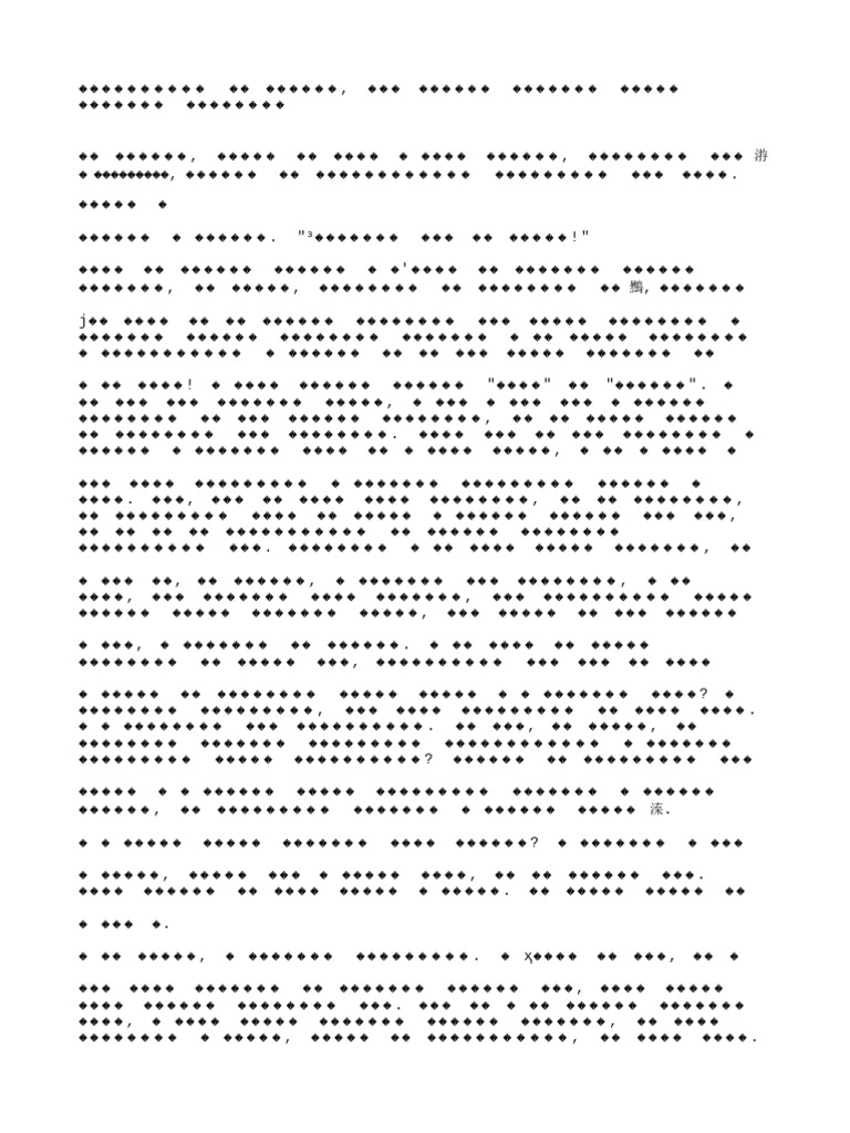 Mytkozavr Iz YUrkivky Abo Hymera Lisovogo Ozera PDF