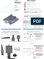 Digitronic MP32 3-4 цил. Инструкция по установке