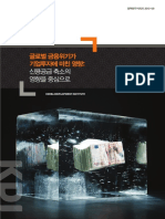 Korea Development Institute: - 2013 - .Indd 1 2014.2.25 3:54:49 PM