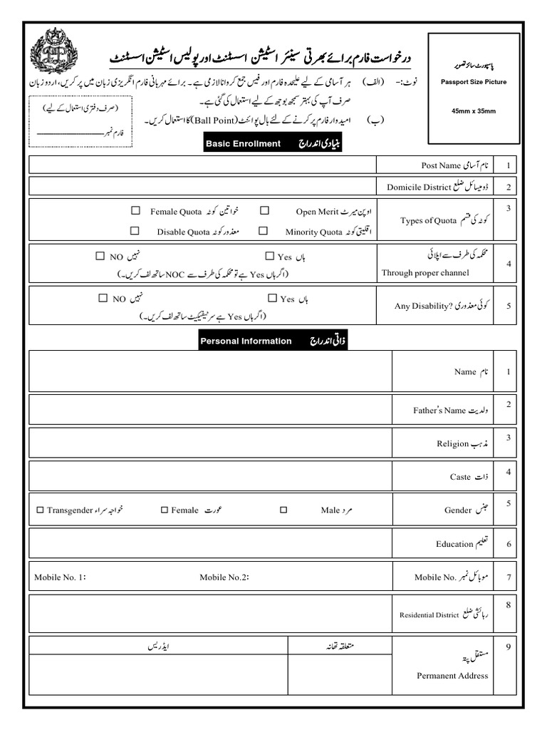 Ssa Psa Form | PDF