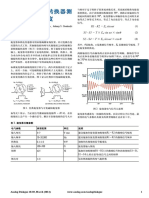 精密旋变数字转换器测量角位置和速度