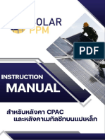 INSTRUCTION-MANUAL สำหรับหลังคาเมทัลชีทและCPAC