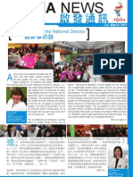 Hong Kong Alpha News (2011-03)