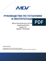 Mdv Руководство По Установке Модульных Наружных Блоков v6