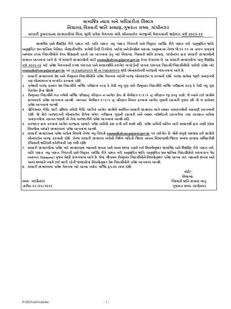 Ad 03 06 2023 111542 pdf