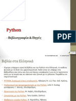 Python Πηγές