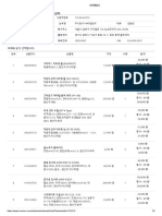 나비엠알오