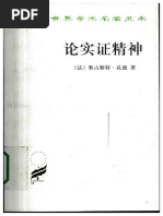 中國的現代國家構造（3冊） 任劍濤/中国的现代国家构造（3册） 任剑涛 种子书城: 《中国的现代国家构造》
