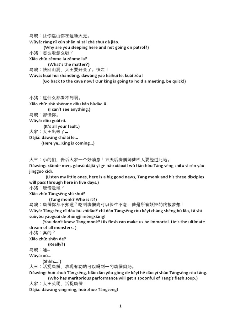 Journey To The West Scripts | PDF