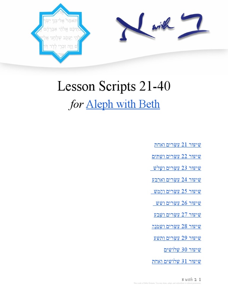 Lesson Scripts 21-40 - Aleph With Beth | PDF