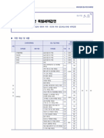 4 - 1 - 중소기업에 대한 특별세액감면