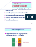 CH 14 Capital Structure&Leverage1