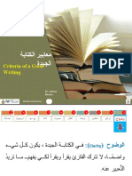 414-215 ArabicWriting01 Intro