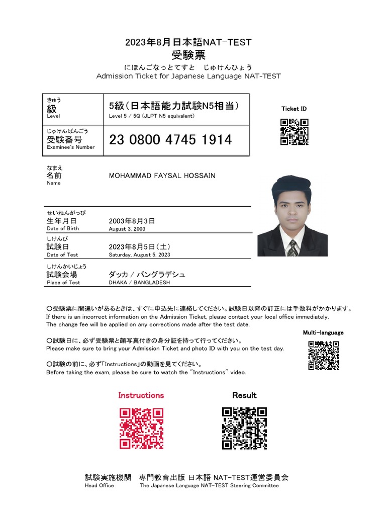 jbj95チケット 474 Admission-Tickets-234 Page 2015 | PDF