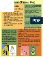 压力是指人体对需要或者伤害侵入的一种生理反应。如果不能及时缓解压力则可能造成生理障碍与伤害，包括心力衰竭、疾病和死亡。