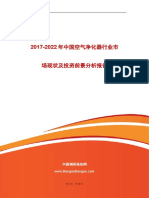 2010 2012年中国空气净化器行业市场深度研究及投资前景分析报告